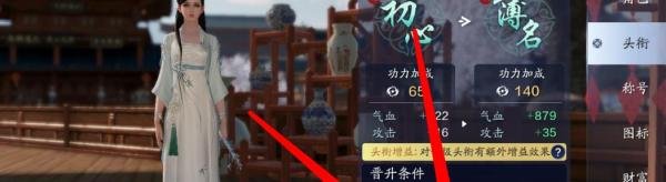 天涯明月刀头衔怎么晋升
