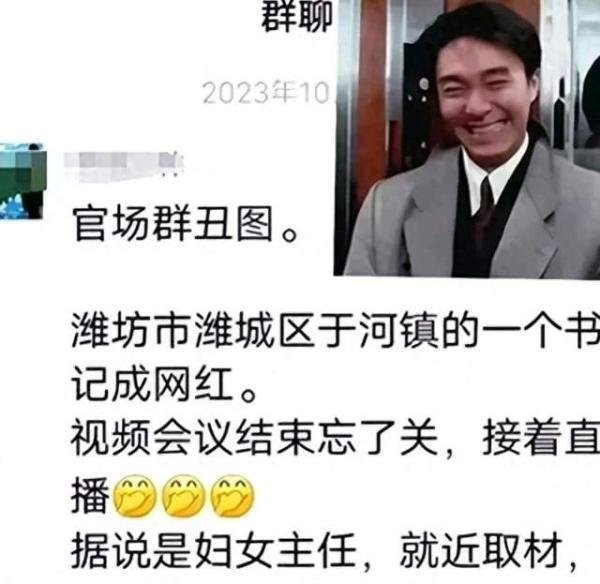 潍坊村干部摄像头事件后续：已停职！双方家庭吵闹，两人悔不当初
