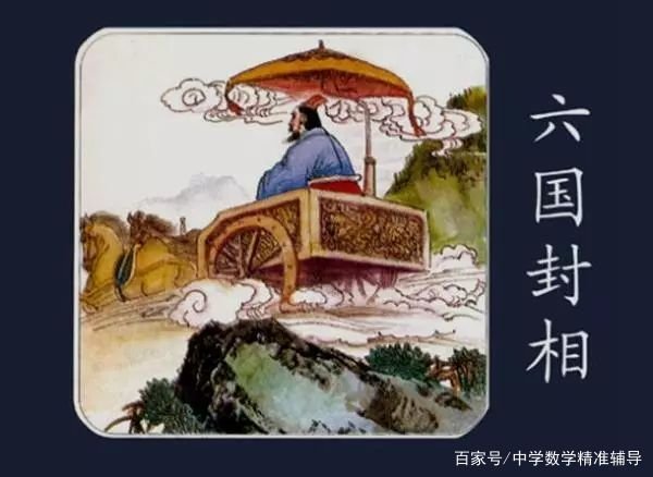 为何鬼谷子的四大弟子皆不得善终?