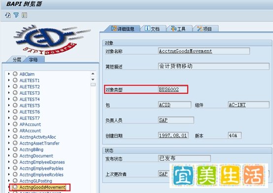 SAP那些事-帮助篇-1-FICO接口
