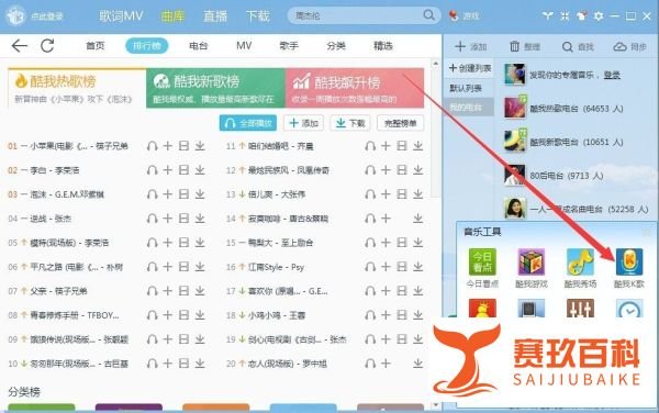 酷我k歌怎么用
