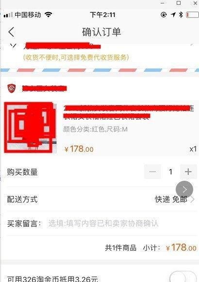 怎样在淘宝上买东西