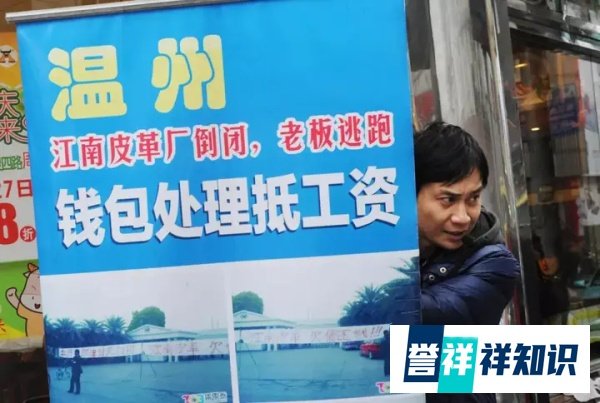 麦克风 | “江南皮革厂倒闭”事件，老板真的和小姨子跑了？
