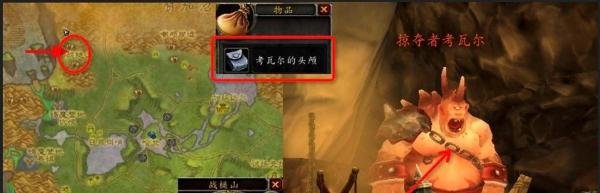 魔兽世界TBC怀旧服掠夺者考瓦尔任务怎么做