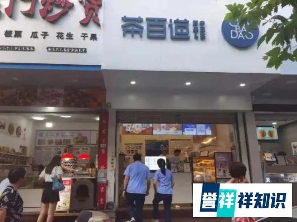 被加盟商和前店员怒起揭发,茶百道内部品控水平令人瞠目