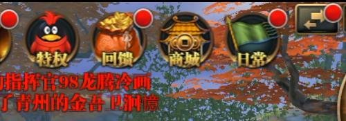 御龙在天手游怎样做皇榜任务