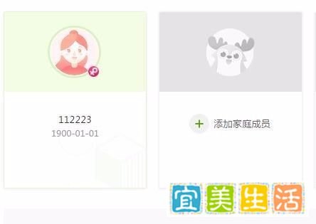 爱奇艺VIP会员账号共享如何设置
