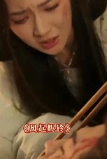 风起烬铃短剧大结局