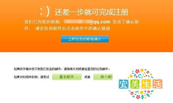 如何注册盛大通行证