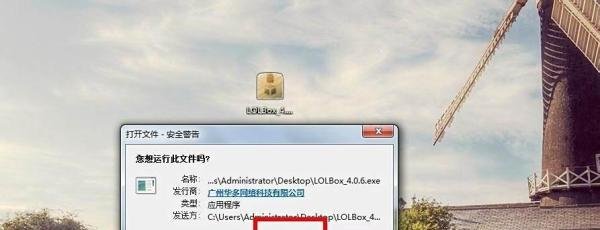 LOL英雄联盟盒子如何下载？