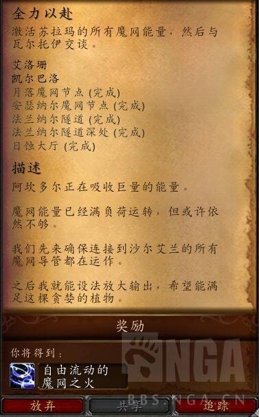 魔兽世界苏拉玛月落魔网节点，全力寻找魔网节点路径