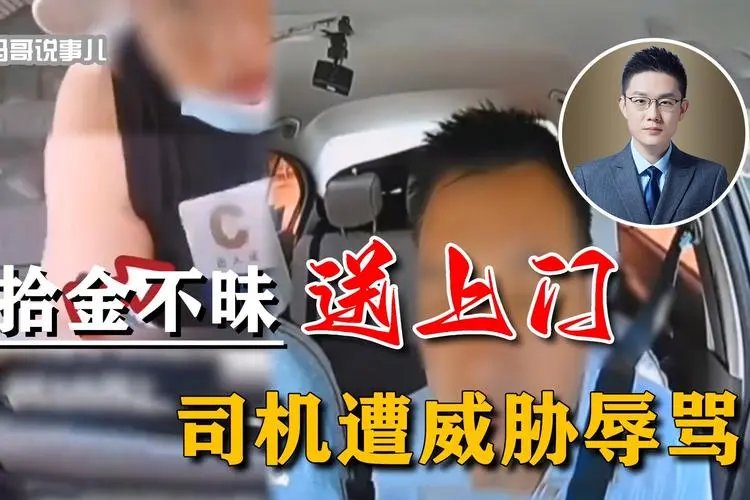航天科工员工威胁司机被停职,该事件起到了哪些警示作用?