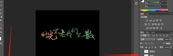非主流闪字教程