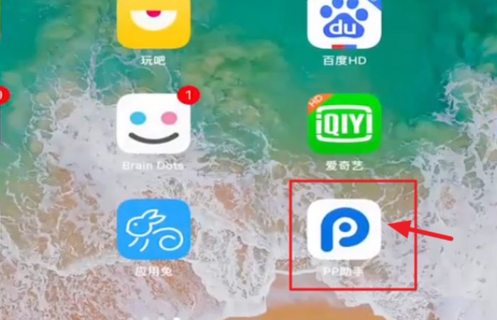 ipad怎么下载安装pp助手