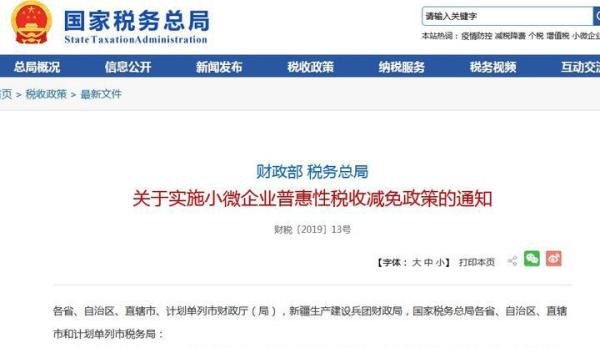 2021企业所得税的优惠政策