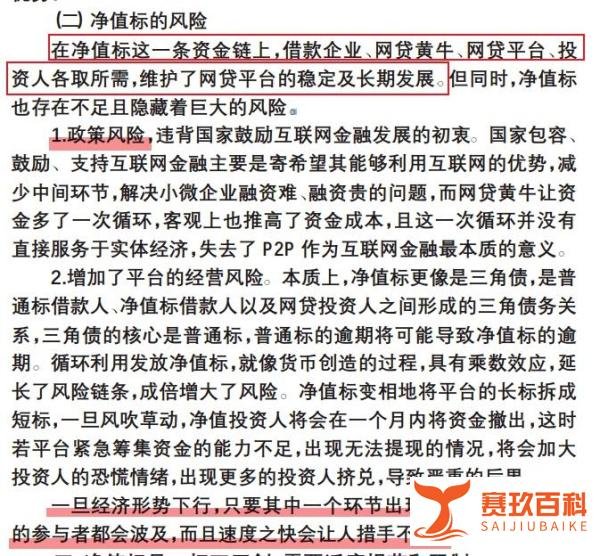 18人非法集资1395亿,我在冥币上都没看过这么多钱。。。