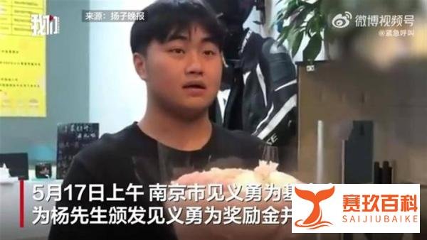 南京扶老人被讹男子被认定见义勇为