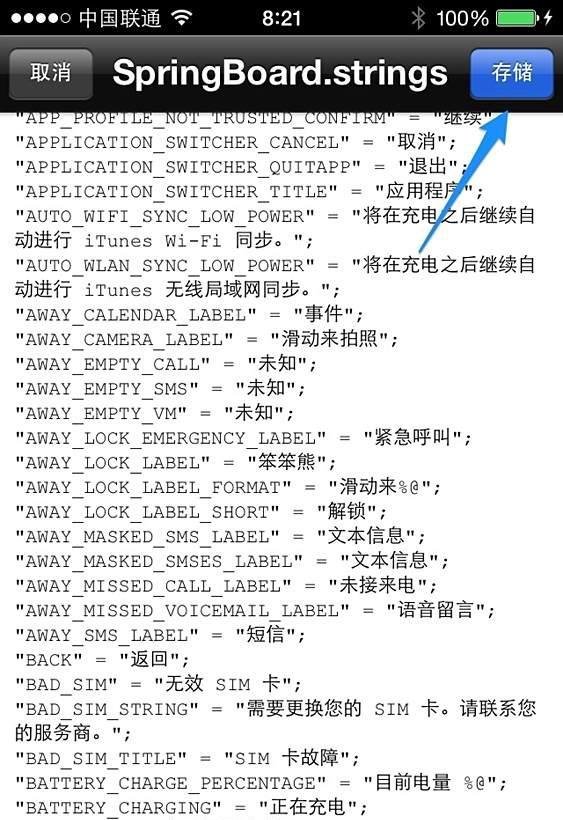 iFile怎么用 iFile使用教程