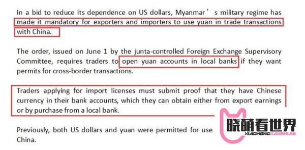 立即生效！这个国家实施进口新规，人民币成贸易结算“唯一货币”