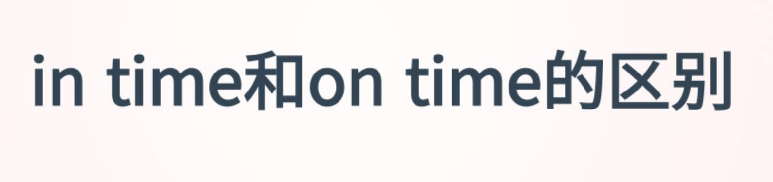 time after time翻译