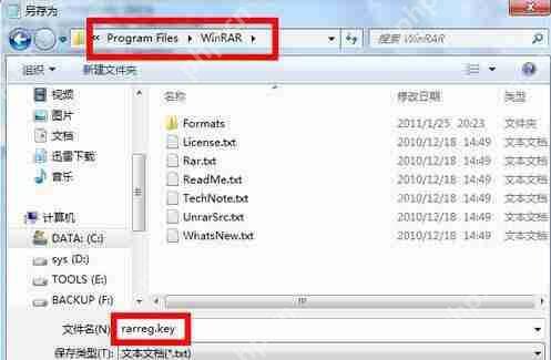 WinRAR怎么注册？WinRAR软件注册的方法介绍