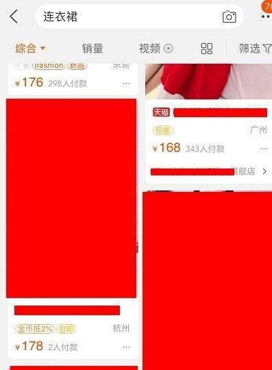 怎样在淘宝上买东西
