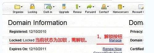 怎样将Godaddy域名转出转移到其他注册商