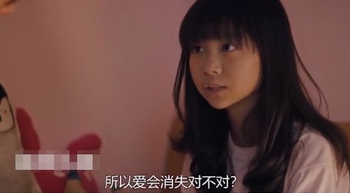 爱会消失的对吗什么梗怎么接？
