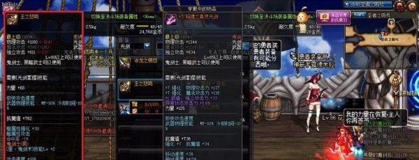 dnf有哪些史诗光剑