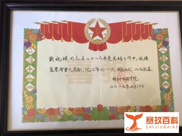 23岁女少尉,一等功!