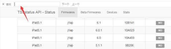 iOS各版本是否可以降级怎么查看