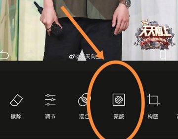 醒图羽化在哪里?