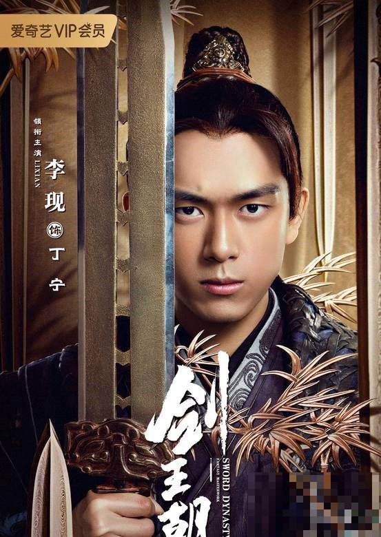 有一个男演员叫李现他演过多少电视