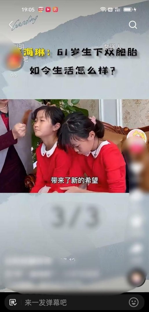 60岁产双胞胎老人与女儿近照曝光