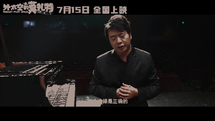 《外星醉汉莫扎特》讲述一个什么故事?