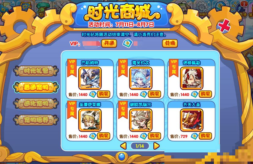 洛克王国15周年庆口令