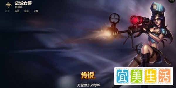 LOL皮城女警 凯特琳有哪些皮肤？
