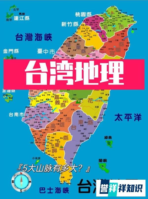 台湾5大山脉？