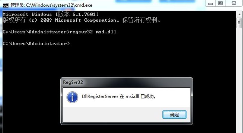 无法访问windows installer服务?