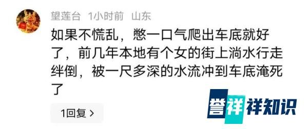 大连内涝两人骑车被冲入客车底部死亡，逝者为父女关系，评论沦陷
