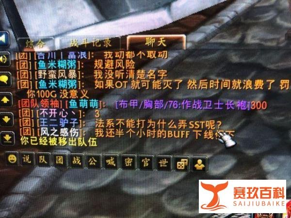 魔兽世界怀旧服:双子皇帝团长不让法系输出,团员不听事后退会
