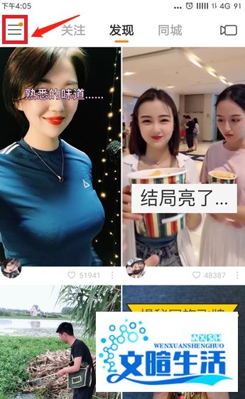 快手粉丝头条怎么玩？