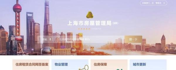 上海公租房线上申请入口+流程？