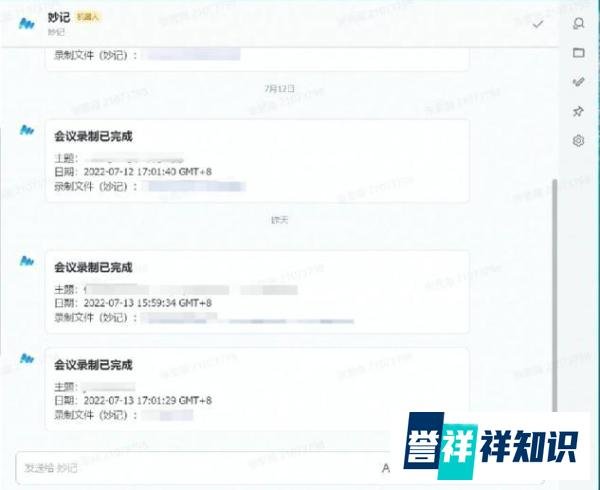 钉钉、腾讯会议好大胆子,竟然敢收费了