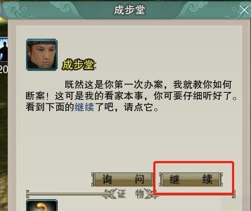 剑网3重制版破案之法任务怎么完成