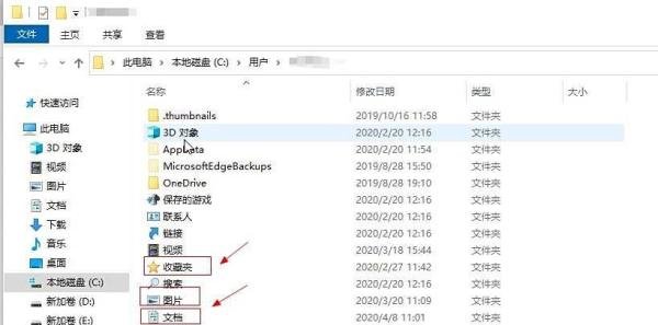 电脑重新做系统,需要拷贝哪些资料?