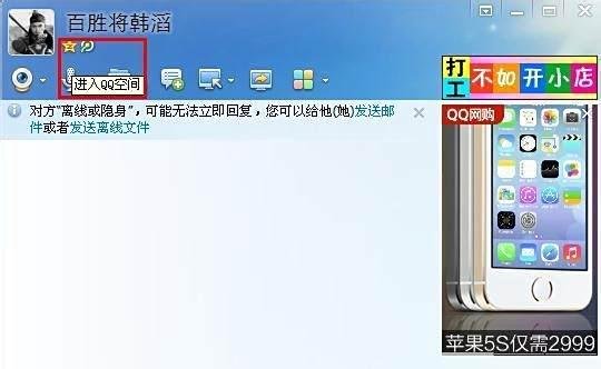 如何访问别人的QQ空间