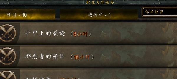 魔兽世界7.0至高岭声望怎么冲攻略