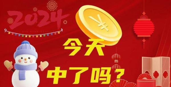 大乐透、双色球、快乐8、七乐彩中奖对照表