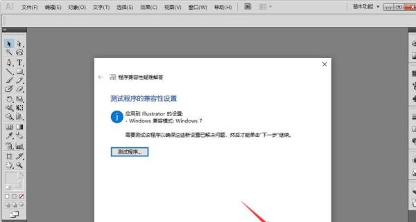 Adobe Illustrator CS软件不能运行怎么办?